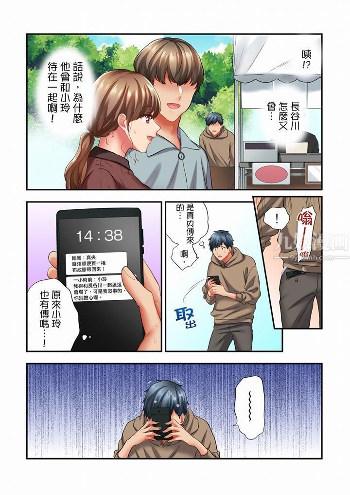 《在冷气坏掉的盛夏，与汗湿的青梅竹马SEX不停歇…》漫画最新章节第61话免费下拉式在线观看章节第【4】张图片