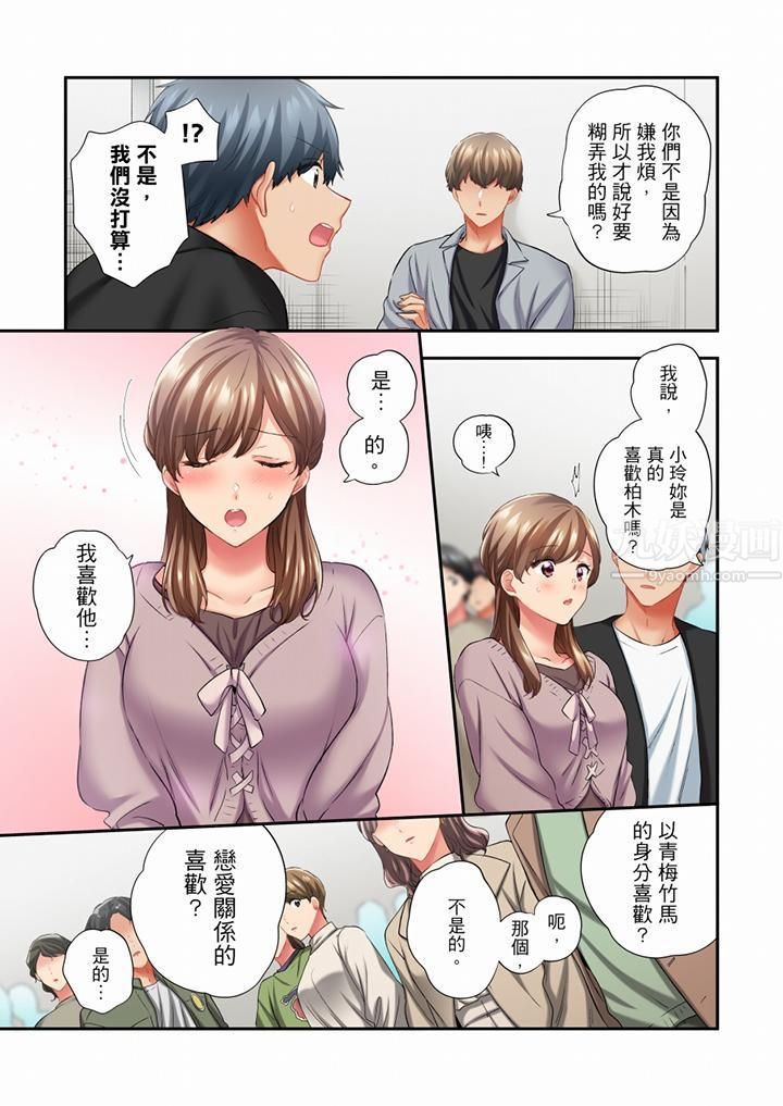 《在冷气坏掉的盛夏，与汗湿的青梅竹马SEX不停歇…》漫画最新章节第63话免费下拉式在线观看章节第【4】张图片