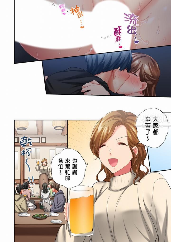 《在冷气坏掉的盛夏，与汗湿的青梅竹马SEX不停歇…》漫画最新章节第64话免费下拉式在线观看章节第【11】张图片