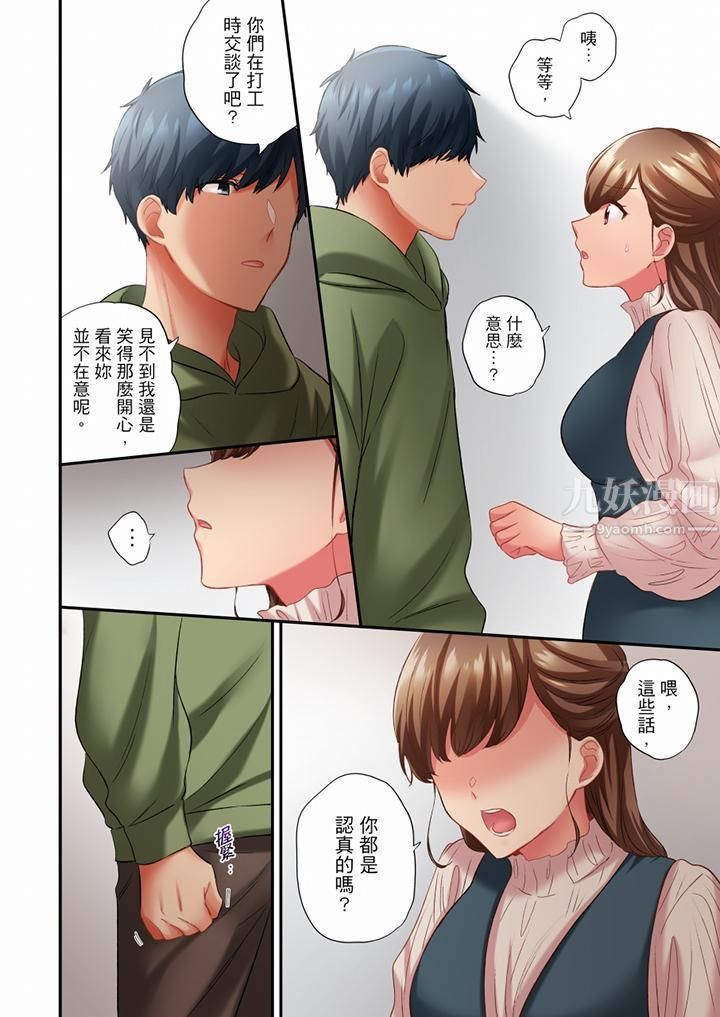 《在冷气坏掉的盛夏，与汗湿的青梅竹马SEX不停歇…》漫画最新章节第65话免费下拉式在线观看章节第【9】张图片