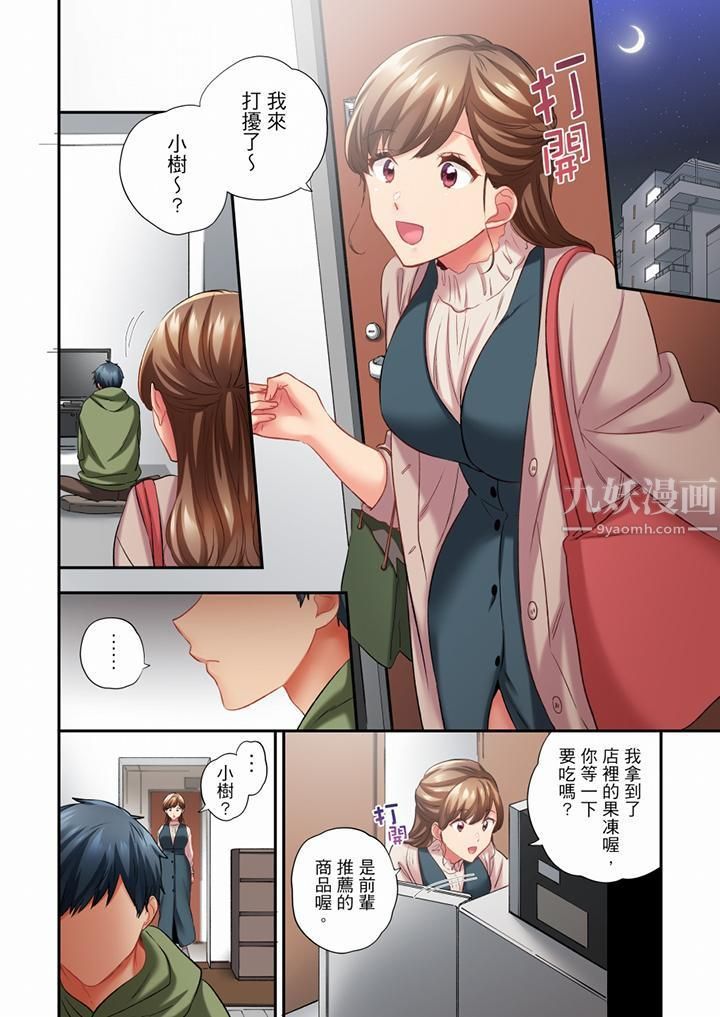 《在冷气坏掉的盛夏，与汗湿的青梅竹马SEX不停歇…》漫画最新章节第65话免费下拉式在线观看章节第【7】张图片