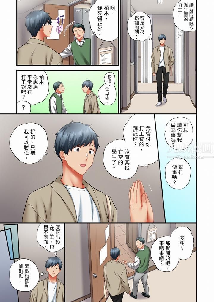 《在冷气坏掉的盛夏，与汗湿的青梅竹马SEX不停歇…》漫画最新章节第65话免费下拉式在线观看章节第【4】张图片