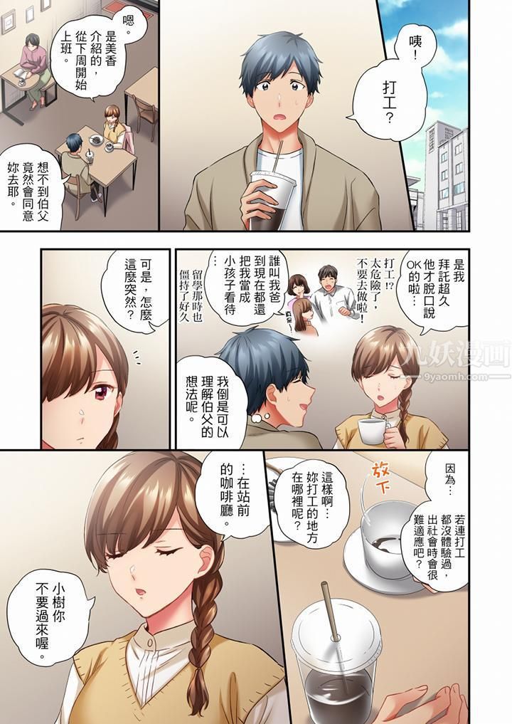 《在冷气坏掉的盛夏，与汗湿的青梅竹马SEX不停歇…》漫画最新章节第65话免费下拉式在线观看章节第【2】张图片