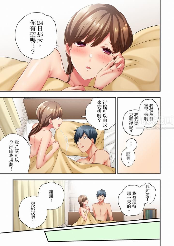 《在冷气坏掉的盛夏，与汗湿的青梅竹马SEX不停歇…》漫画最新章节第69话免费下拉式在线观看章节第【4】张图片