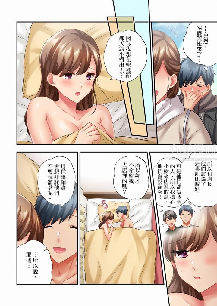 《在冷气坏掉的盛夏，与汗湿的青梅竹马SEX不停歇…》漫画最新章节第69话免费下拉式在线观看章节第【3】张图片