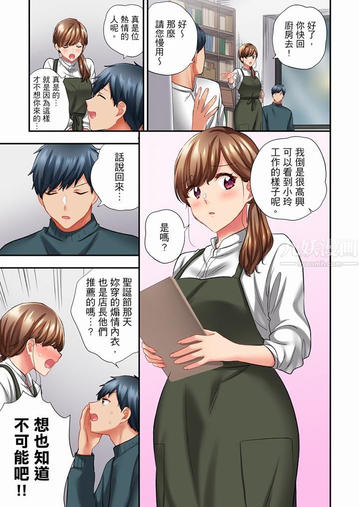 《在冷气坏掉的盛夏，与汗湿的青梅竹马SEX不停歇…》漫画最新章节第72话免费下拉式在线观看章节第【8】张图片