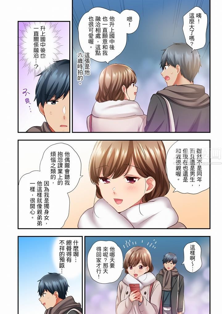 《在冷气坏掉的盛夏，与汗湿的青梅竹马SEX不停歇…》漫画最新章节第72话免费下拉式在线观看章节第【13】张图片