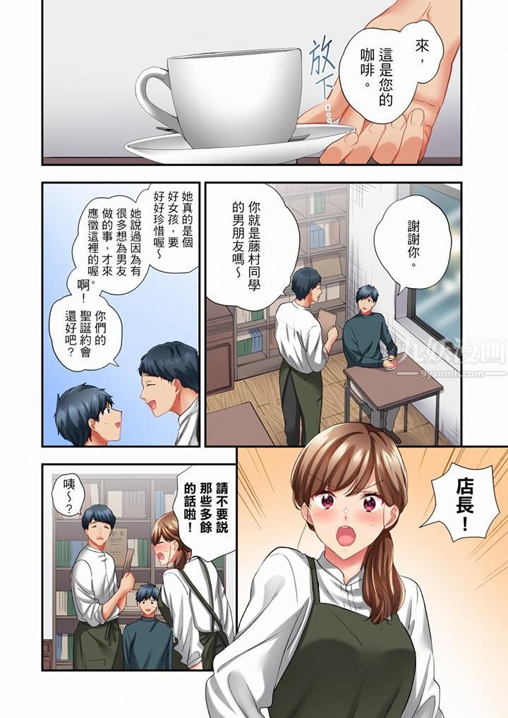 《在冷气坏掉的盛夏，与汗湿的青梅竹马SEX不停歇…》漫画最新章节第72话免费下拉式在线观看章节第【7】张图片