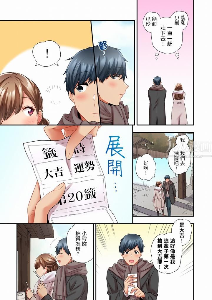 《在冷气坏掉的盛夏，与汗湿的青梅竹马SEX不停歇…》漫画最新章节第73话免费下拉式在线观看章节第【4】张图片