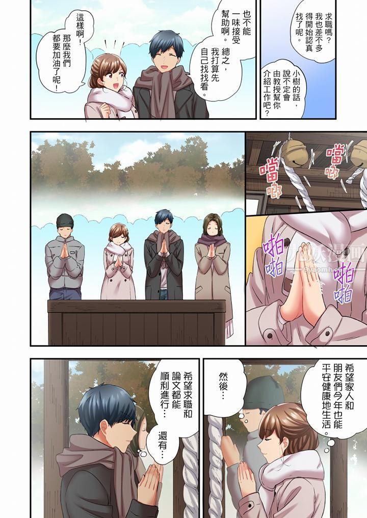 《在冷气坏掉的盛夏，与汗湿的青梅竹马SEX不停歇…》漫画最新章节第73话免费下拉式在线观看章节第【3】张图片