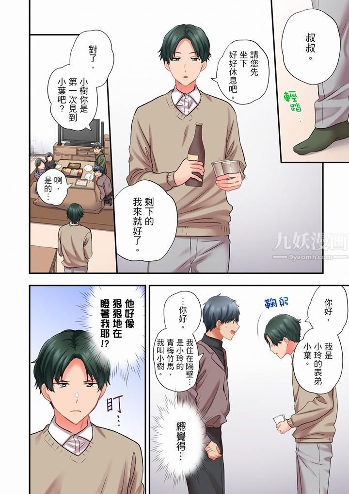 《在冷气坏掉的盛夏，与汗湿的青梅竹马SEX不停歇…》漫画最新章节第74话免费下拉式在线观看章节第【13】张图片