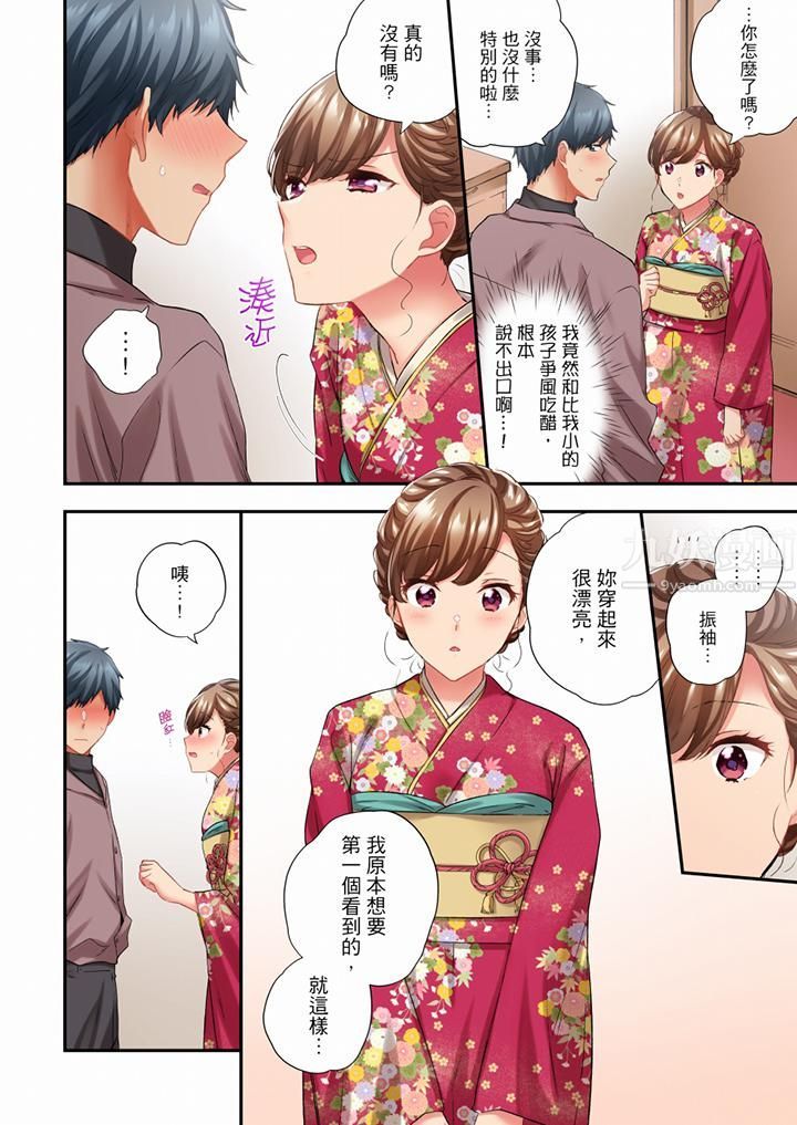 《在冷气坏掉的盛夏，与汗湿的青梅竹马SEX不停歇…》漫画最新章节第75话免费下拉式在线观看章节第【7】张图片