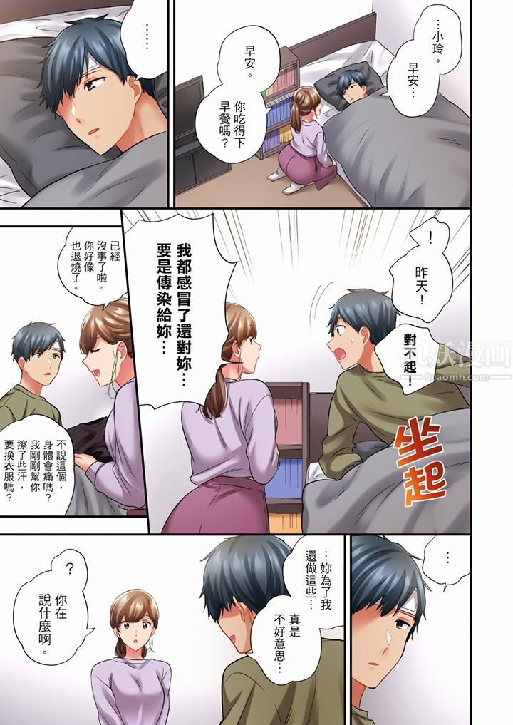 《在冷气坏掉的盛夏，与汗湿的青梅竹马SEX不停歇…》漫画最新章节第78话免费下拉式在线观看章节第【12】张图片