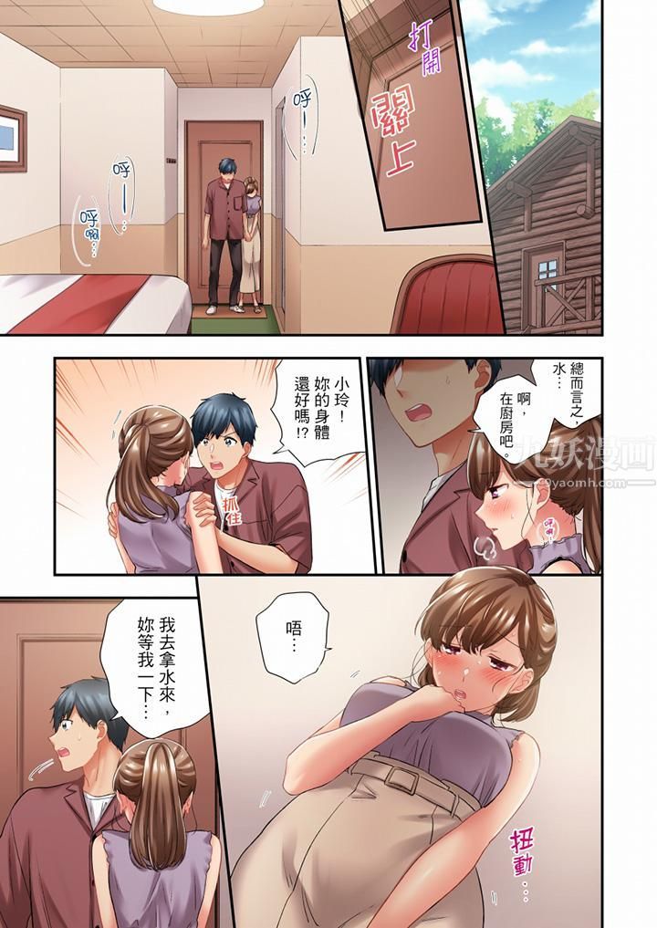 《在冷气坏掉的盛夏，与汗湿的青梅竹马SEX不停歇…》漫画最新章节第79话免费下拉式在线观看章节第【8】张图片