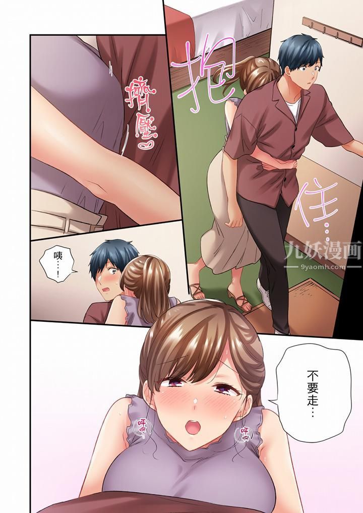 《在冷气坏掉的盛夏，与汗湿的青梅竹马SEX不停歇…》漫画最新章节第79话免费下拉式在线观看章节第【9】张图片