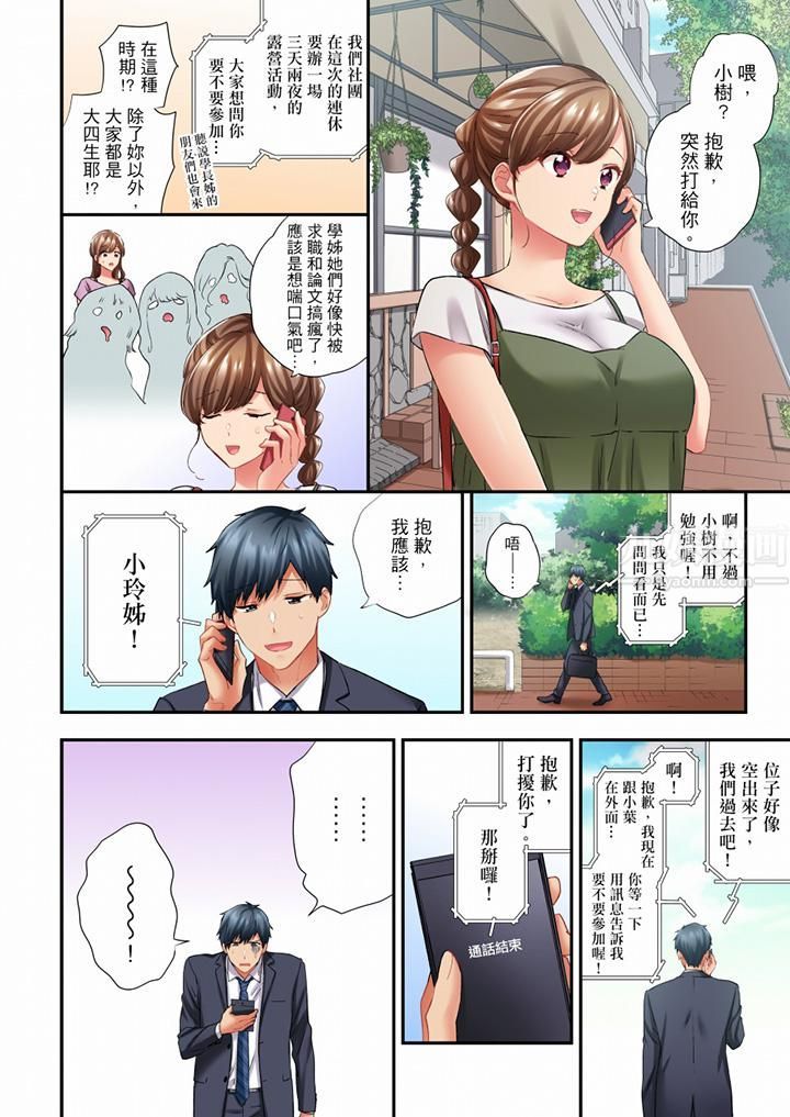 《在冷气坏掉的盛夏，与汗湿的青梅竹马SEX不停歇…》漫画最新章节第79话免费下拉式在线观看章节第【3】张图片