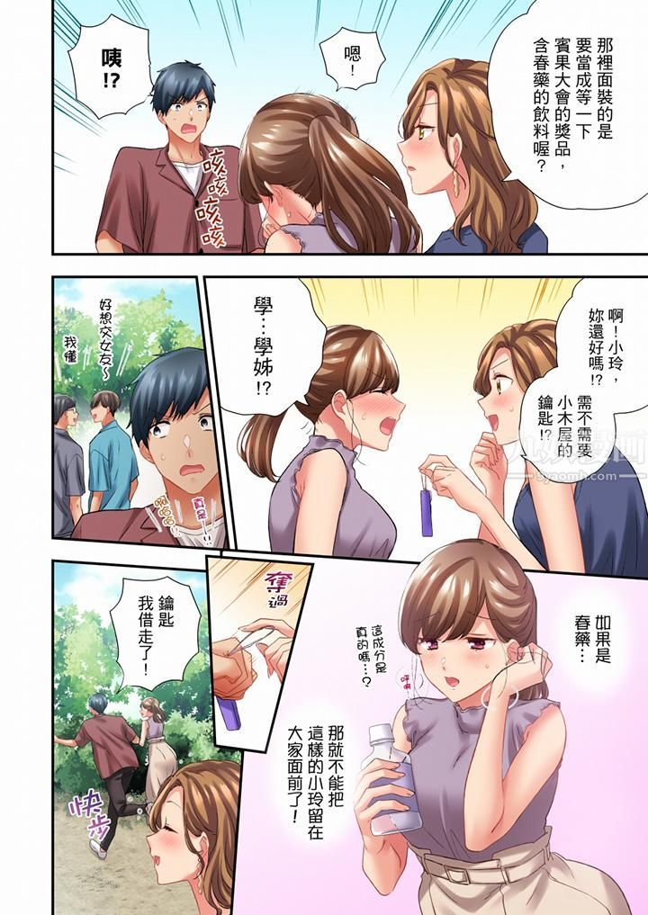 《在冷气坏掉的盛夏，与汗湿的青梅竹马SEX不停歇…》漫画最新章节第79话免费下拉式在线观看章节第【7】张图片