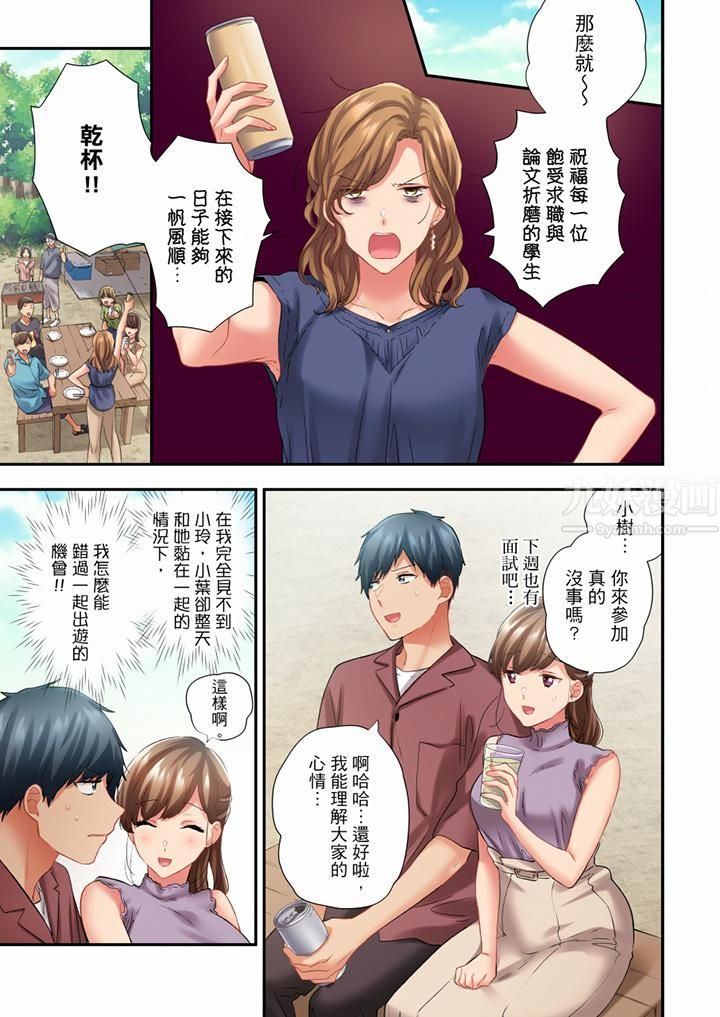 《在冷气坏掉的盛夏，与汗湿的青梅竹马SEX不停歇…》漫画最新章节第79话免费下拉式在线观看章节第【4】张图片