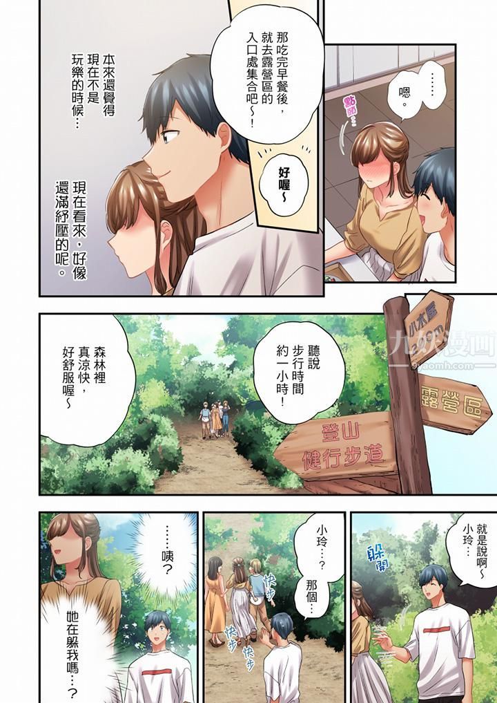 《在冷气坏掉的盛夏，与汗湿的青梅竹马SEX不停歇…》漫画最新章节第80话免费下拉式在线观看章节第【13】张图片