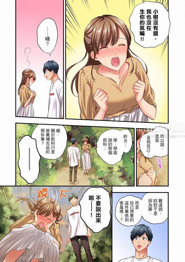 《在冷气坏掉的盛夏，与汗湿的青梅竹马SEX不停歇…》漫画最新章节第81话免费下拉式在线观看章节第【4】张图片