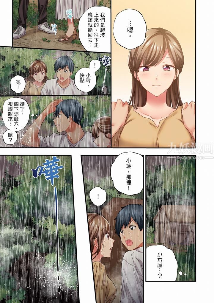 《在冷气坏掉的盛夏，与汗湿的青梅竹马SEX不停歇…》漫画最新章节第81话免费下拉式在线观看章节第【6】张图片