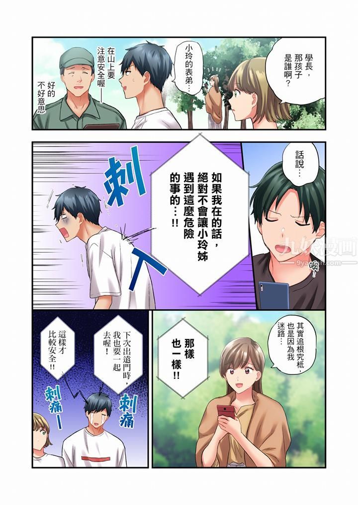 《在冷气坏掉的盛夏，与汗湿的青梅竹马SEX不停歇…》漫画最新章节第82话免费下拉式在线观看章节第【12】张图片