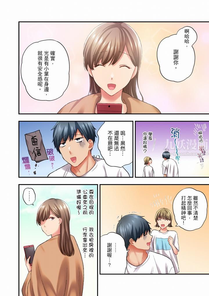 《在冷气坏掉的盛夏，与汗湿的青梅竹马SEX不停歇…》漫画最新章节第82话免费下拉式在线观看章节第【13】张图片