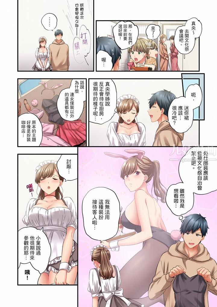 《在冷气坏掉的盛夏，与汗湿的青梅竹马SEX不停歇…》漫画最新章节第83话免费下拉式在线观看章节第【5】张图片