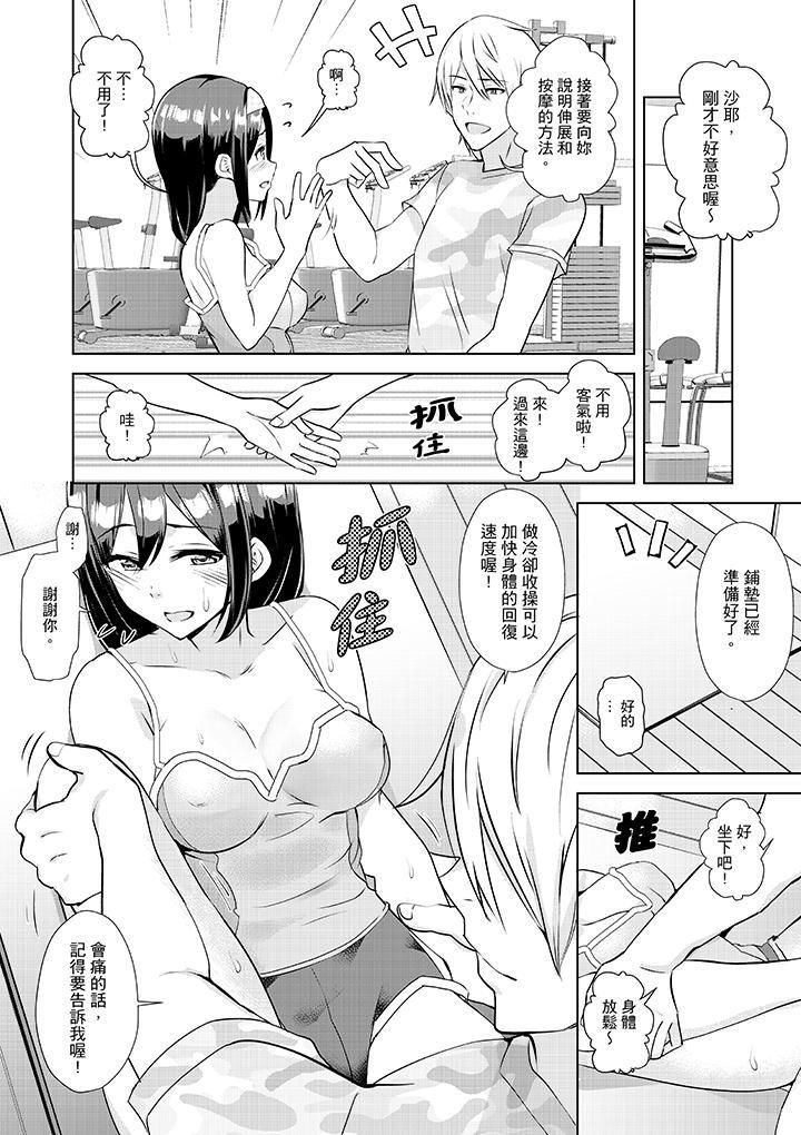 《在男友身边高潮看看如何？》漫画最新章节第1话免费下拉式在线观看章节第【13】张图片