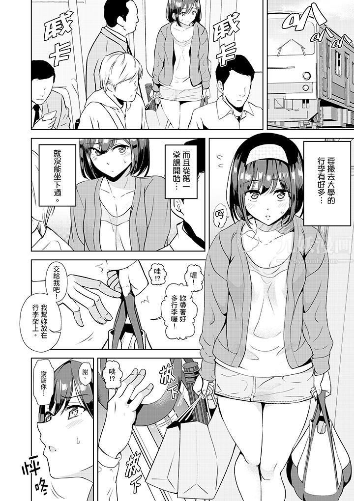 《在男友身边高潮看看如何？》漫画最新章节第5话免费下拉式在线观看章节第【13】张图片