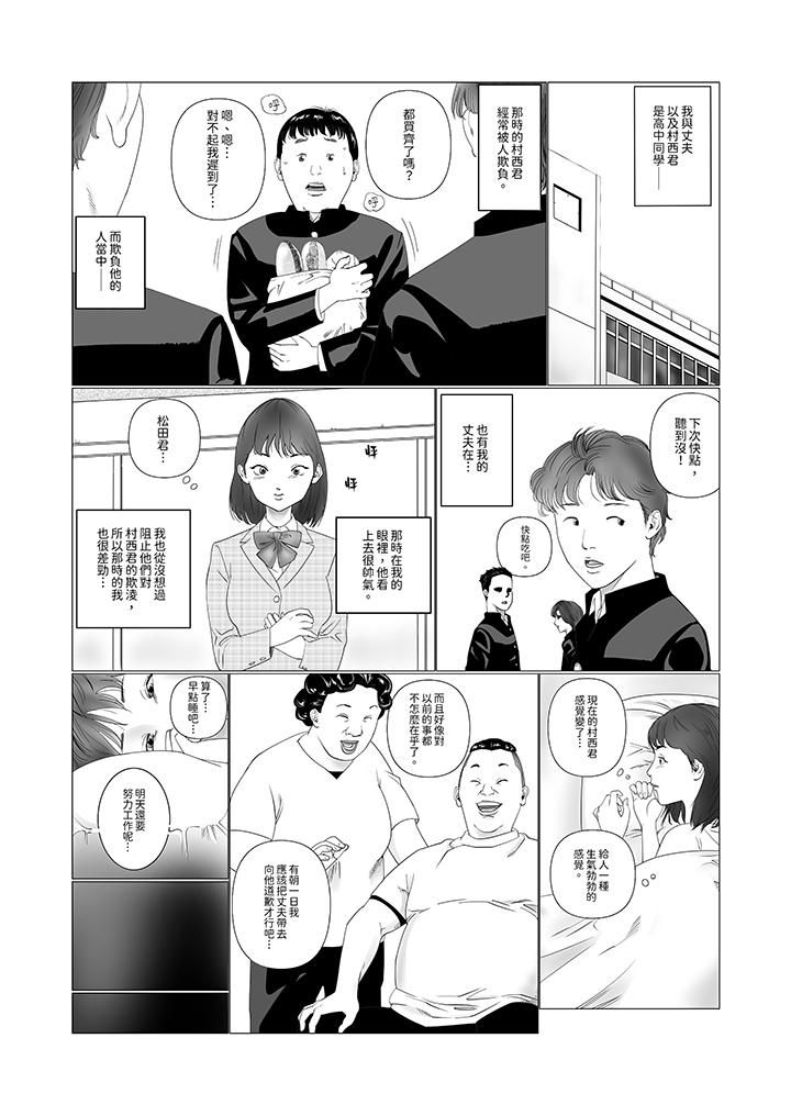 《在塑身院上班的妻子似乎有些不对劲》漫画最新章节第1话免费下拉式在线观看章节第【5】张图片