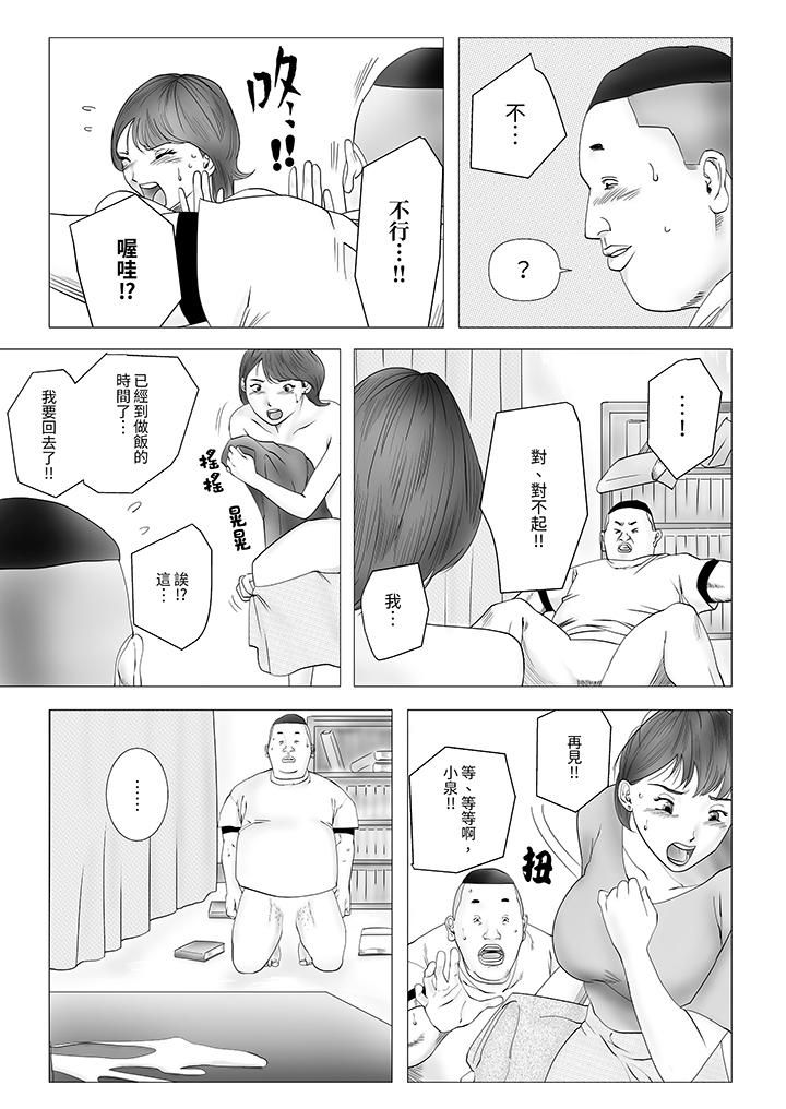 《在塑身院上班的妻子似乎有些不对劲》漫画最新章节第2话免费下拉式在线观看章节第【13】张图片