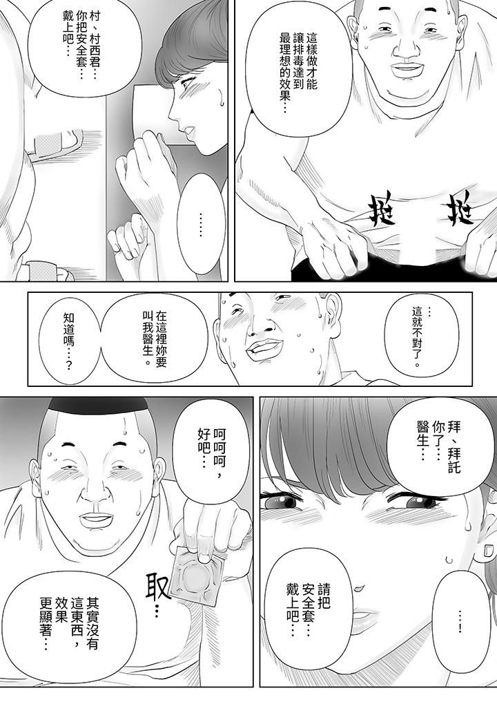 《在塑身院上班的妻子似乎有些不对劲》漫画最新章节第3话免费下拉式在线观看章节第【12】张图片