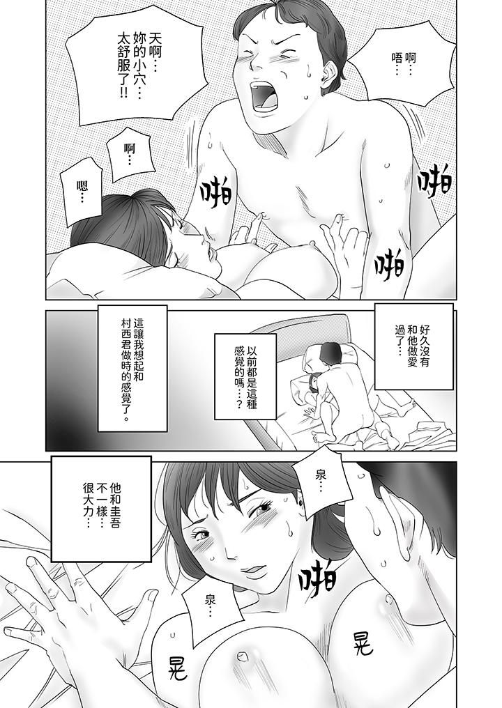 《在塑身院上班的妻子似乎有些不对劲》漫画最新章节第4话免费下拉式在线观看章节第【10】张图片