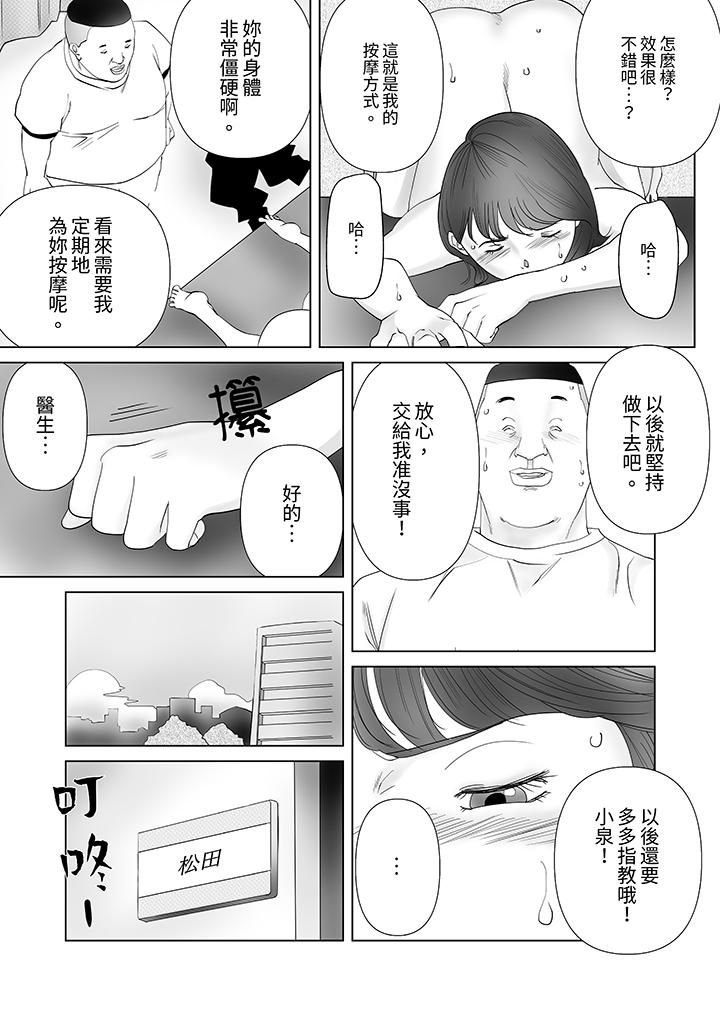 《在塑身院上班的妻子似乎有些不对劲》漫画最新章节第4话免费下拉式在线观看章节第【6】张图片