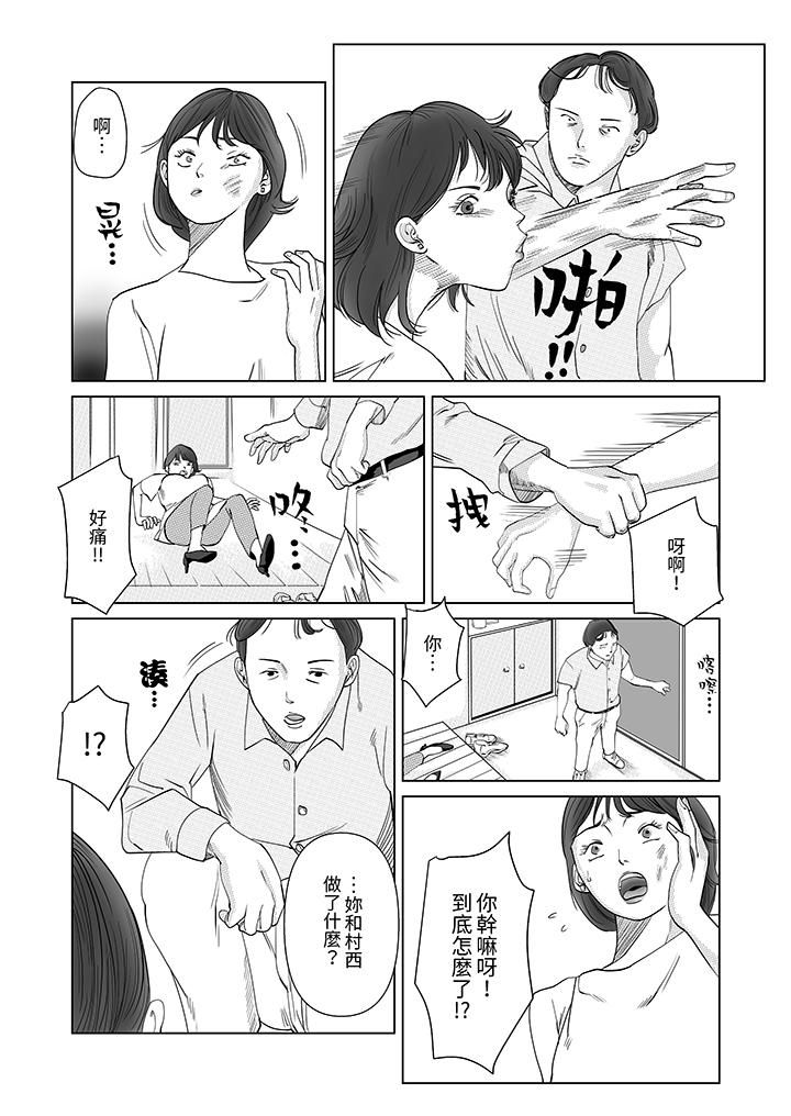 《在塑身院上班的妻子似乎有些不对劲》漫画最新章节第7话免费下拉式在线观看章节第【8】张图片