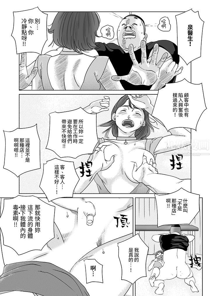 《在塑身院上班的妻子似乎有些不对劲》漫画最新章节第7话免费下拉式在线观看章节第【2】张图片