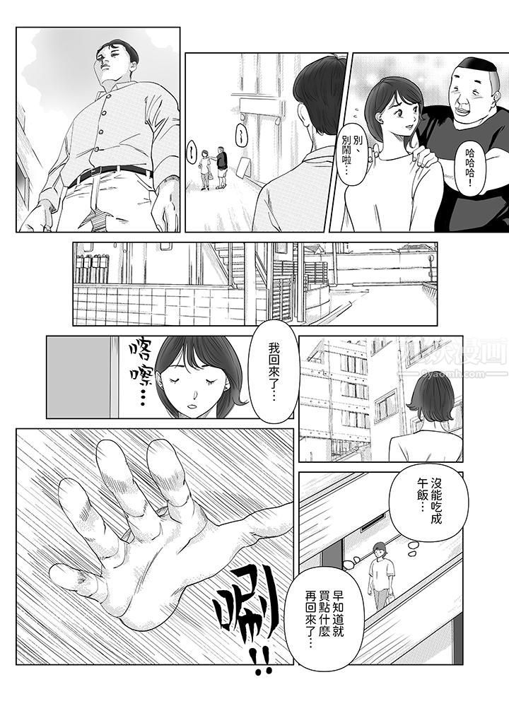 《在塑身院上班的妻子似乎有些不对劲》漫画最新章节第7话免费下拉式在线观看章节第【7】张图片