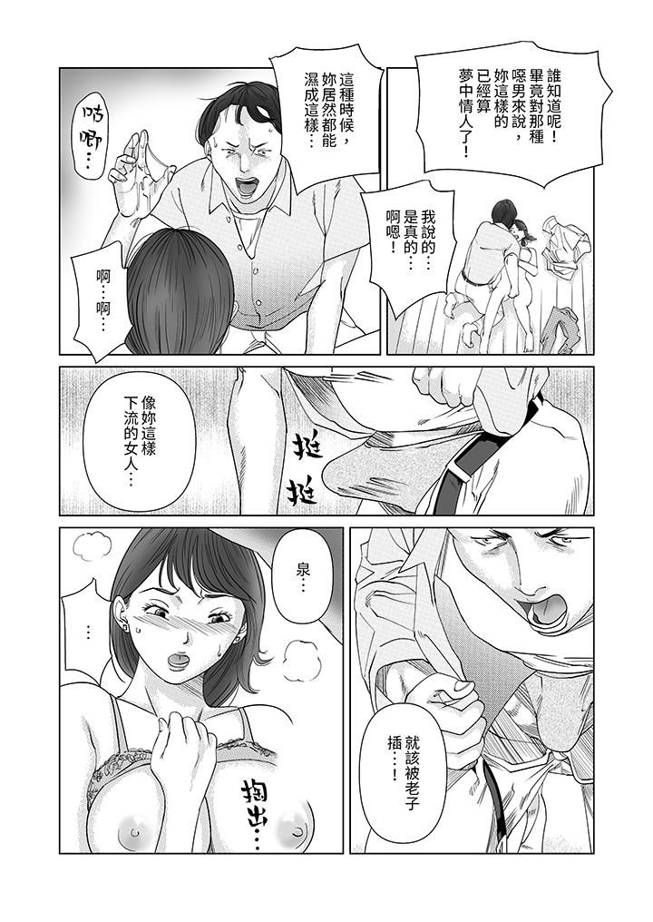 《在塑身院上班的妻子似乎有些不对劲》漫画最新章节第7话免费下拉式在线观看章节第【11】张图片