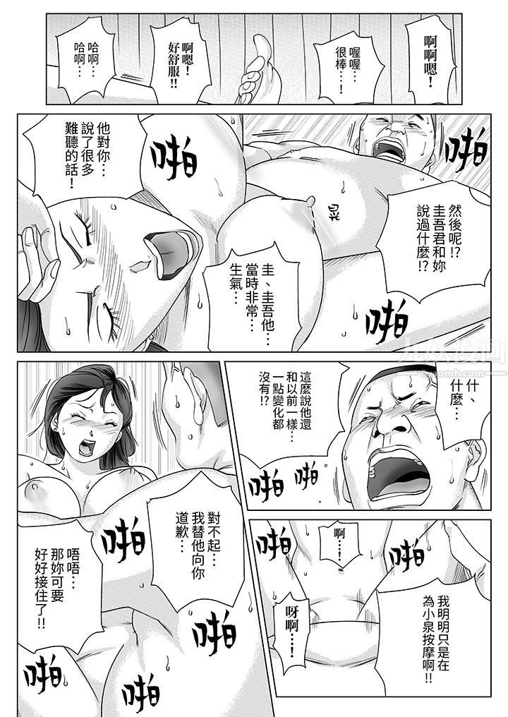 《在塑身院上班的妻子似乎有些不对劲》漫画最新章节第8话免费下拉式在线观看章节第【7】张图片