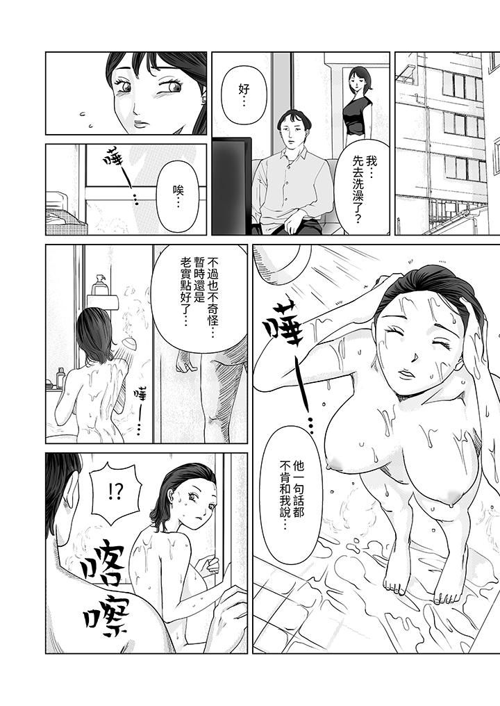 《在塑身院上班的妻子似乎有些不对劲》漫画最新章节第8话免费下拉式在线观看章节第【9】张图片