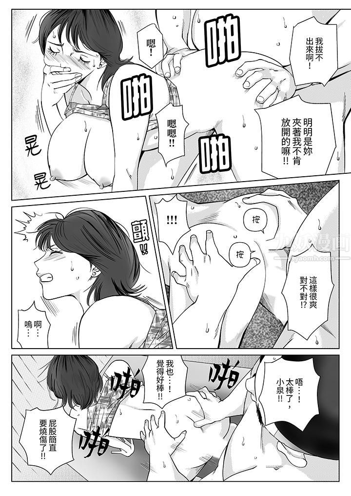 《在塑身院上班的妻子似乎有些不对劲》漫画最新章节第9话免费下拉式在线观看章节第【11】张图片