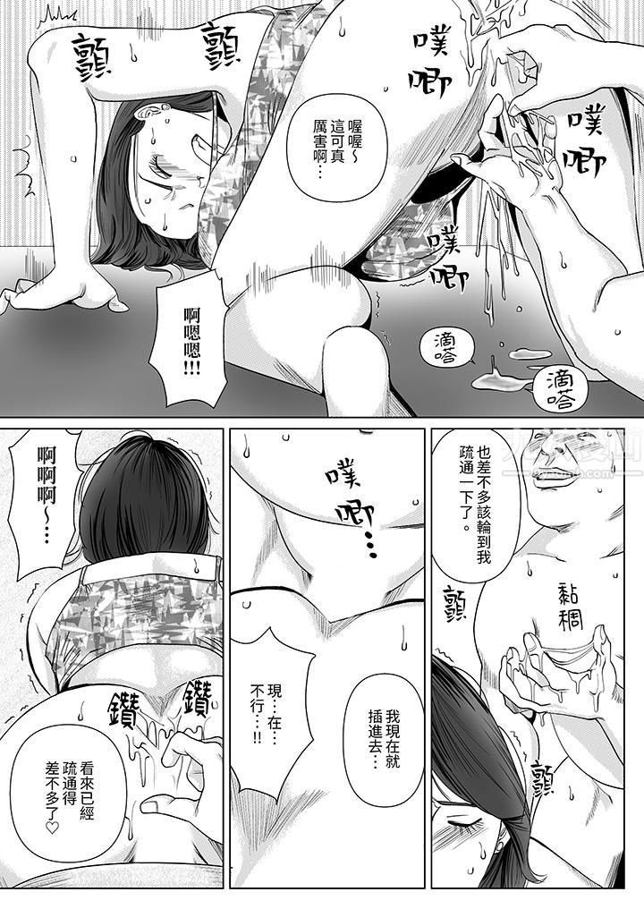 《在塑身院上班的妻子似乎有些不对劲》漫画最新章节第9话免费下拉式在线观看章节第【9】张图片