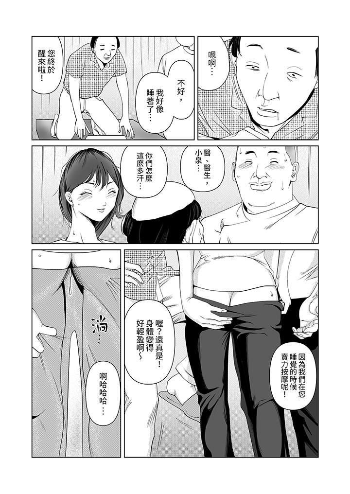 《在塑身院上班的妻子似乎有些不对劲》漫画最新章节第10话免费下拉式在线观看章节第【13】张图片