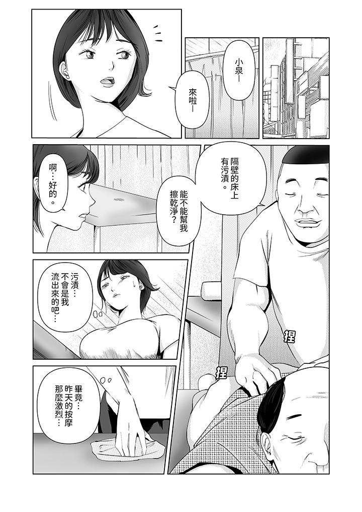 《在塑身院上班的妻子似乎有些不对劲》漫画最新章节第10话免费下拉式在线观看章节第【4】张图片