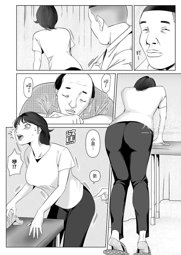 《在塑身院上班的妻子似乎有些不对劲》漫画最新章节第10话免费下拉式在线观看章节第【5】张图片