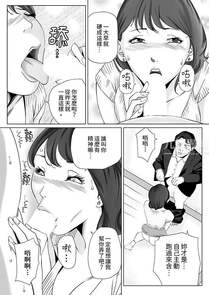 《在塑身院上班的妻子似乎有些不对劲》漫画最新章节第12话 - 最终话免费下拉式在线观看章节第【7】张图片