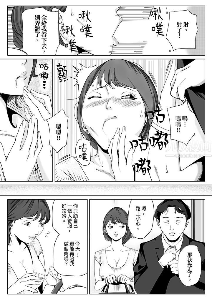 《在塑身院上班的妻子似乎有些不对劲》漫画最新章节第12话 - 最终话免费下拉式在线观看章节第【8】张图片