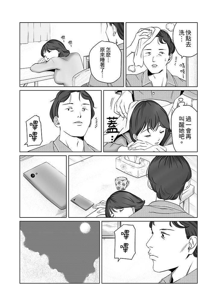 《在塑身院上班的妻子似乎有些不对劲》漫画最新章节第12话 - 最终话免费下拉式在线观看章节第【3】张图片