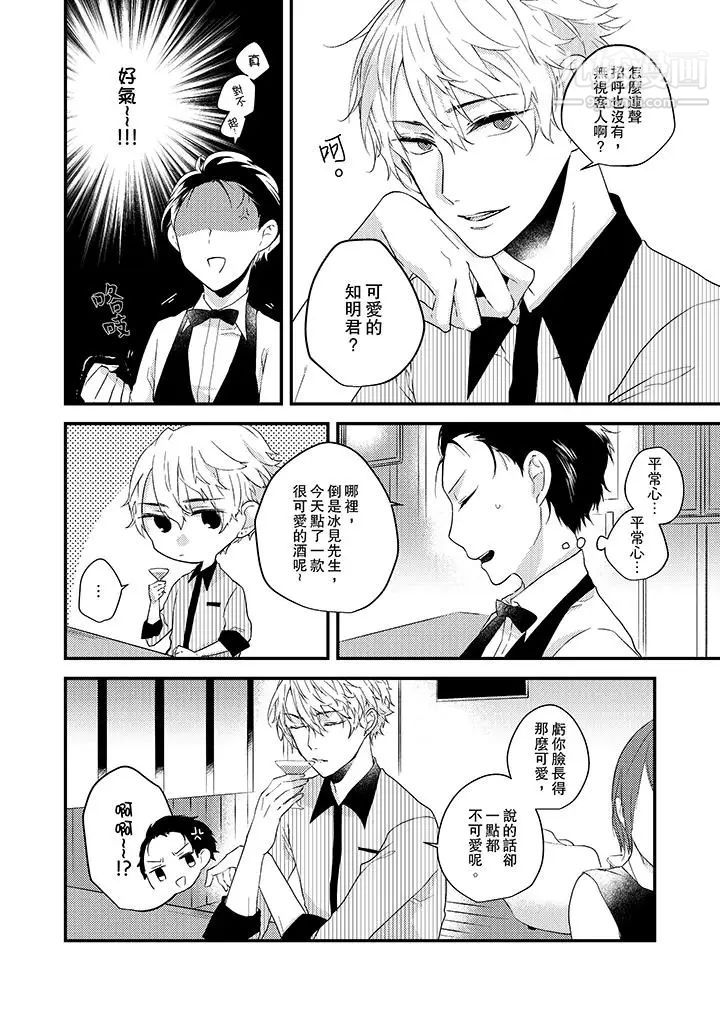 《在我面前全部脱光》漫画最新章节第1话免费下拉式在线观看章节第【5】张图片